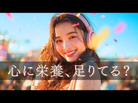 心が元気になる洋楽POP🌸 聴くだけで前向きになれる15曲