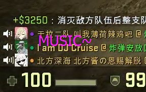 【CSGO】官匹3个DJ疯狂放歌嗨得不行