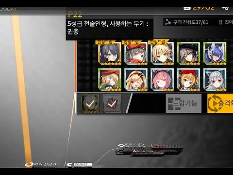 [Girl's Frontline] best Farming route for P22