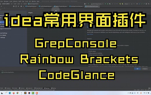 idea常用界面插件GrepConsole+Rainbow Brackets+CodeGlance