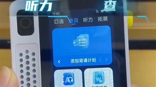 科大讯飞 AI 英语宝 EBOX 错题整理强化记忆