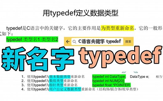 typedef的作用