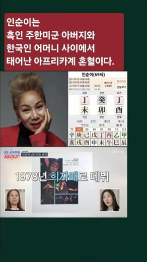 Singer Insooni reveals high-rise city-view home and husband, 4 years her junior, for the first time