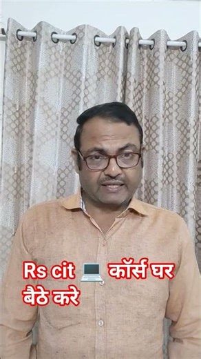 #RS cit sitting at home