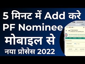 How to add nominee in EPF account online in mobile (PF e-nomination) 2022 | pf nominee add online