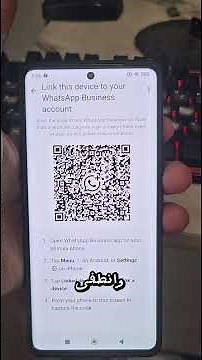 📱 طريقة ربط واتساب على أكثر من جوال بكل سهولة الآن!#واتساب #واتساب_ويب