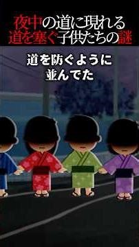 Children blocking the road in the middle of the night → One day, when I went down that road... [A...
