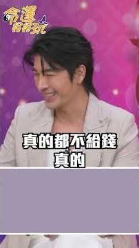努力一天打三分工!為了脫貧有錢就賺｜#命運好好玩 #shorts #手面相 #風水 #紫微 #星座 #命理 #開運