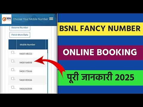 Bsnl Ka Fancy Choice Number Kaise Book Karen 2025 | Bsnl Choice Number Booking Online