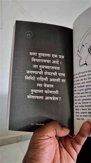 Marathi books (मराठी पुस्तकं) on Instagram: "पुस्तक - स्वतःशी खोटे बोलणे थांबवा लेखक - सायमन गिलहम प्रकाशक - @madhushreepublication किंमत - 250 रू. हे पुस्तक ॲमेझॉन वर सवलतीच्या दरात उपलब्ध आहे. #मराठीपुस्तके #माझेपुस्तक #marathibooks #मराठी #marathi marathipoems marathimotivational मराठीलेख मराठीलेख मराठीकविता मराठी वाचनप्रेमी पुस्तकप्रेमी पुस्तकपरीचय पुस्तकालय pustak pustakpremi वाचन वाचनालय"