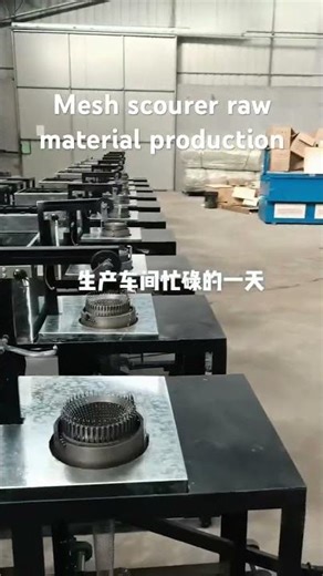 Steel scrubber manufacturing #machine