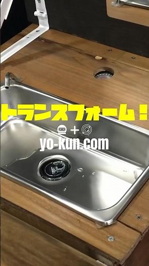ゼロから始める持ち運べる車内シンクDIY詳細説明 #shorts 【軽バン車中泊DIY】