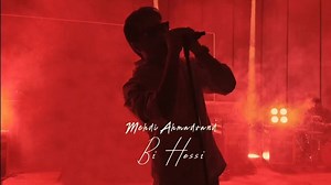 Radio Javan on Instagram‎: "بشنوید قطعه‌ی «بی حسی» از #مهدی_احمدوند رو در اپ #رادیوجوان @mehdi_ahmadvandoriginal #MehdiAhmadvand @RadioJavanApp #RadioJavan #RJApp"‎