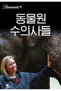 Zoo Vets (2009-2010) - TV Show