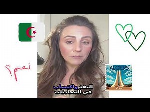 Maîtrisez l'Arabe Algérien avec Easy Dialecte #coursenligne #algérien