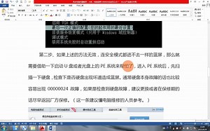 网友电脑问题解答：大佬，电脑蓝屏0-0000024应该怎么办？电脑开机蓝屏，代码stop0x00000024解决方法。