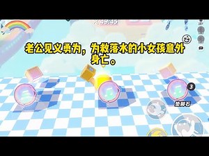 《看见弹幕后我不养白眼狼》#小说 #故事 #已完结