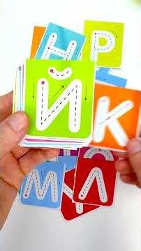 Буквы для Малышей.
