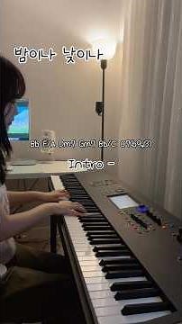 밤이나 낮이나 아웃트로 코드 다르게 연주해 볼게요✨ #ccm #piano #hymn #ccm반주 #코드반주