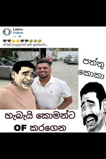 බුකියේ රස කතා අද 😂 | HC Fun Memes 🤣 #sinhala #shorts #memes Episode 2422 #athalmemes #shorts