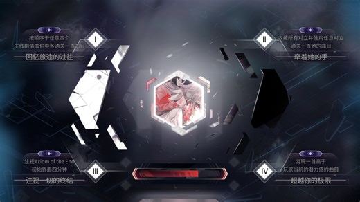 Final Verdict最终章和额外曲包 解锁全流程（附动画和剧情）