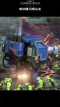 Check out the Venerable Dreadnought! #warhammer40k #spacemarine2 #DawnOfWar3 #Warhammer #Warhamme...