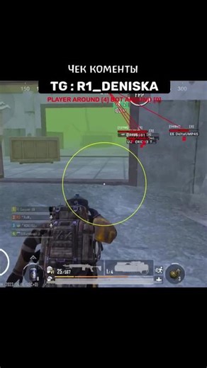 PubgerCheat на TikTok