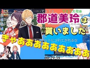 公式の場でみーたんを貰う事を宣言した神田【もう逃げられないゾ】