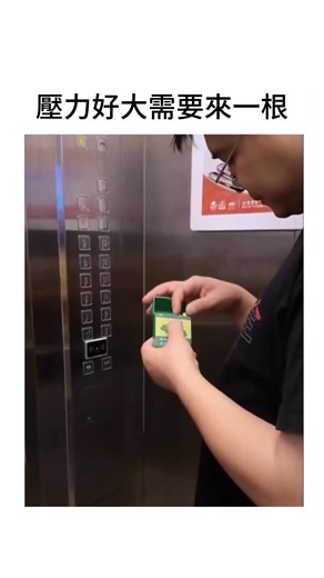 笑到抖兩下 | 菸一支一支一支的點 更多迷因影片追蹤我👉🏻 @hahatwotwo.memes #迷因 #梗圖 #迷因梗 #迷因梗圖 #memes | Instagram