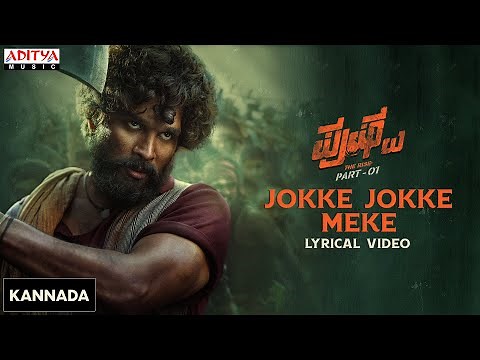#Pushpa - The Rise (Kannada) - JokkeJokke Meke | AlluArjun, Rashmika | DSP | VijayPrakash | Sukumar