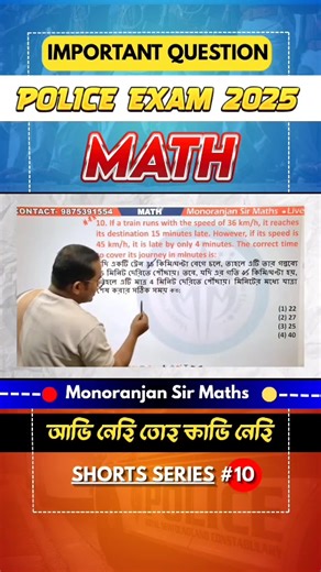 Best maths shorts tricks.. | MonoranjanSir Maths