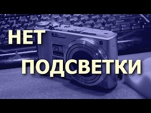 Panasonic Lumix DMC-TZ7 Camera. Black Screen. No Display Backlight. Repair