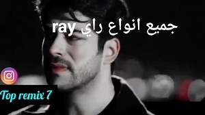 52K views · 839 reactions | Chab akil wx tswa dnia blabik | جميع انواع راي ray | Facebook