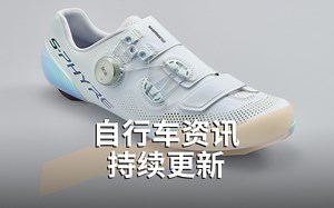 牺牲舒适，但是增加刚性！禧玛诺新款锁鞋 RC903PWR\u002FXC903\u002FTR903