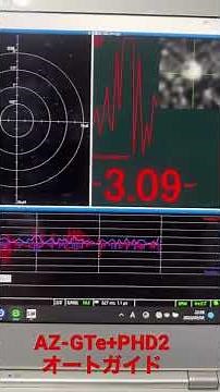 Sky-Watcher AZ-GTe + PHD2でオートガイド