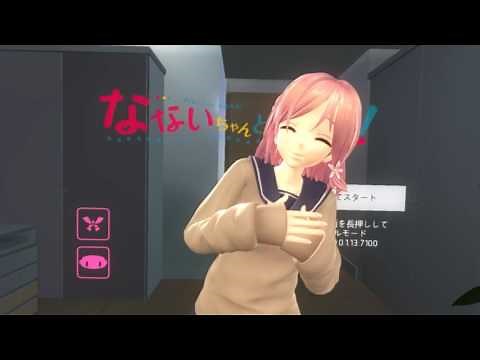 Let's Play with Nanai!