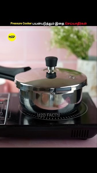Pressure Cooker பயன்படுத்தும் இதை செய்யாதீர்கள் | Pressure Cooker Safety Tips | #shorts