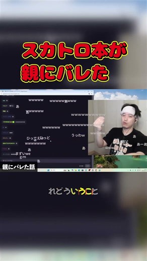 スカトロ本が親にバレてレバニラを食べた話 #布団ちゃん