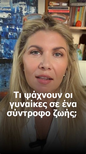 Σχολείο Σχέσεων — Έναρξη 11/11/2026 δια ζώσης και online