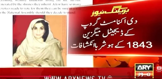 Bushra Bibi approved all major decisions during PTI-founder's rule: report