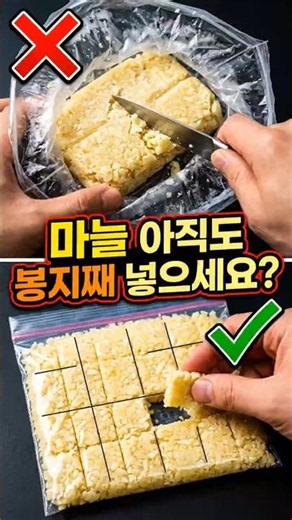 Stop Freezing Minced Garlic the Wrong Way | How to Freeze It for Easy Portioning