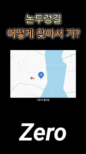 논두렁길 ft. 카카오맵 보고 찾아가기 5톤 카고 화물차