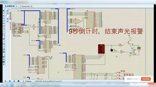 4.60.7基于8086的9秒倒计时器，由8255A、数码管等构成，数码管从9秒递减显示，外设开关控暂停/复位，归零时触发声光警报。
