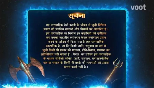 Mahakaali_S01_E01_Parvati's_fateful_vision