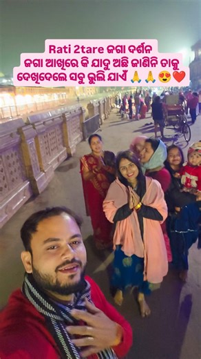 Radha Sraddha on Instagram: "Jaga 🙏😍❤️#sareelove #familybonding❤️ #jaga #jagganathdham🕉️🚩"