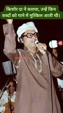 Kishore Kumar singing live on stage! #kishorekumar #kishorekumarlive #bollywood #shorts #short