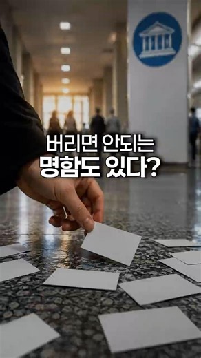 경매 고수들은 이 명함부터 챙깁니다