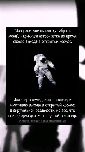 в профиле ещё много таких историй, подпишись🕷️#страшныеистории #глобальныерекомендации #криповыеистории #страшныеисториинаночь