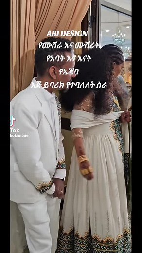 Traditional Ethiopian Art and ABI Design Showcase