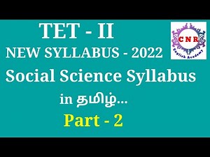 TET Paper 2 Social Science Syllabus inTamil | Part - 2